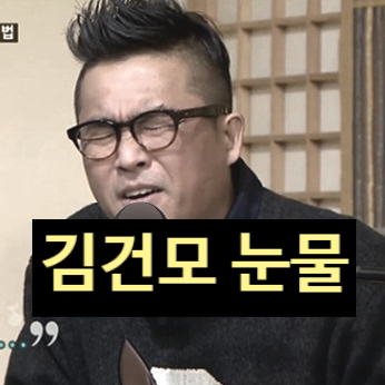  김건모, '성폭행 무혐의 불구 컴백 안 한 이유 '충격' 눈물 고백!?