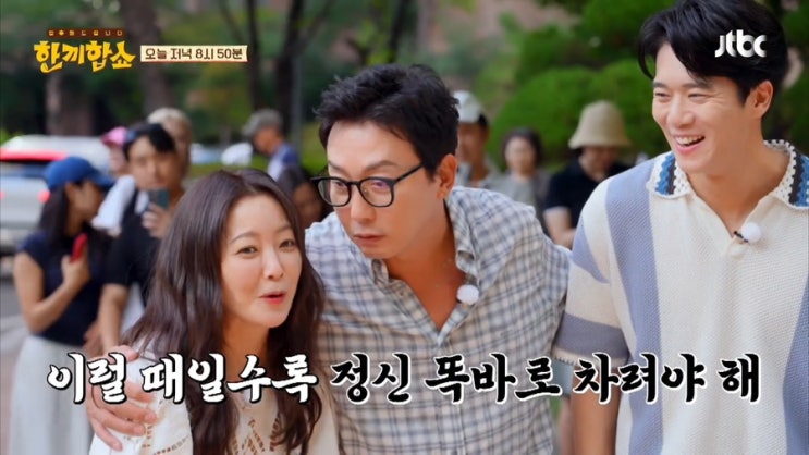 <b>한끼합쇼</b> 8회@ 시즌마지막... 맛집, 배우 <b>하석진</b>! 시즌2는 언제?
