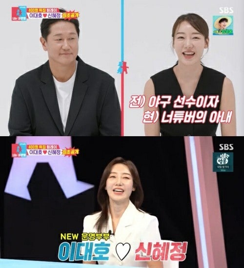 이대호·신혜정 429억 재산 관리, 아내 전화 의처증 의심? 이대호 딸 예서, 성악 대상 근황 미....