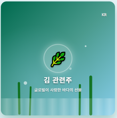  김 관련주 · 대장주 TOP3 : 최신 테마 종목 추천 및 투자 수혜 전략 총정리