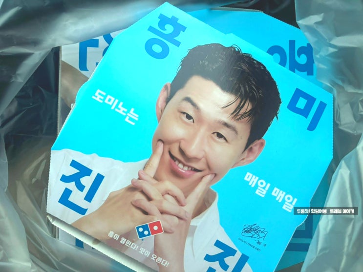  skt고객감사패키지 8월 도미노피자 할인 방법 총정리