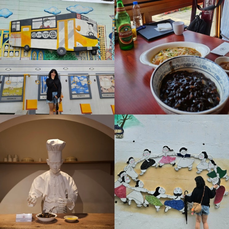  인천 송월동 동화마을 포토존 차이나타운 신나장 개항희망문화상권 데이트코스 추천