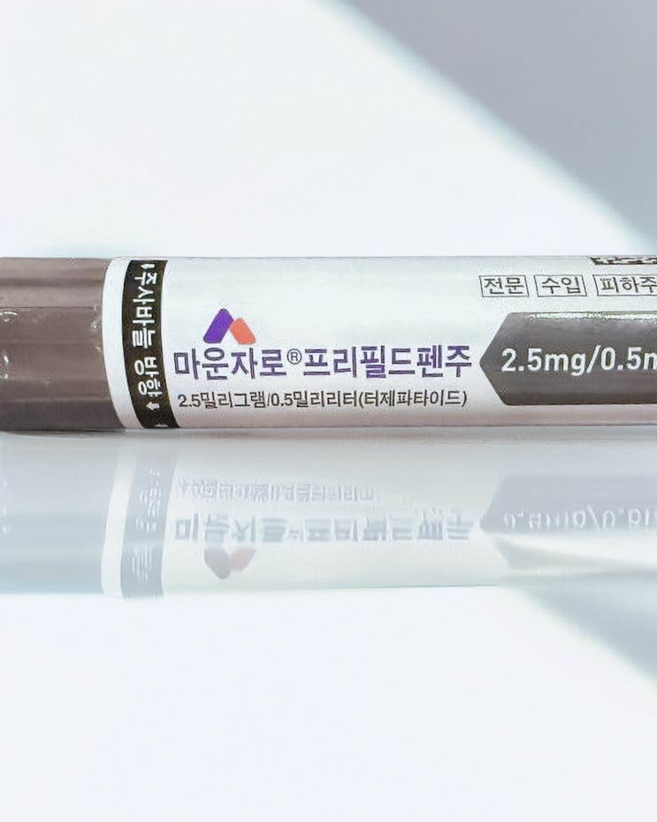  처방 전 필독! 마운자로 가격 진짜 합리적인가?