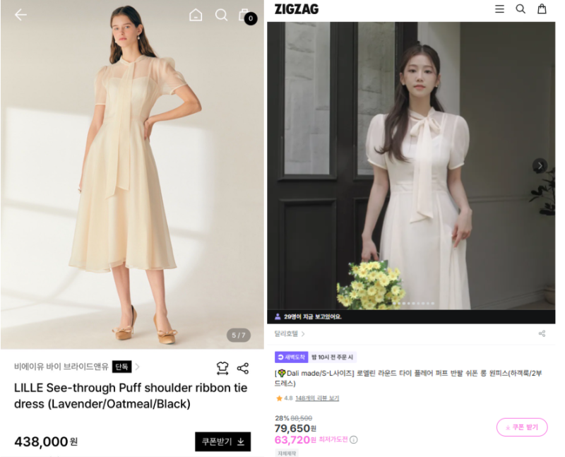 10만원이하 고급스럽고 예쁜 가성비 2부원피스, 하객룩 추천 (플로움, 브라이드앤유, 지고트 ....