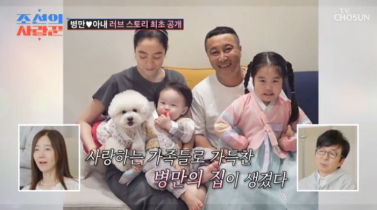 <b>김병만 재혼 아내</b> 두 자녀 공개, 제주도 보금자리 전처 자녀... 
