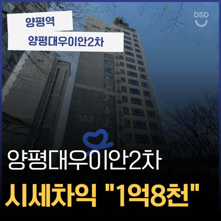  영등포오피스텔경매 양평대우이안2차 직주근접 매물