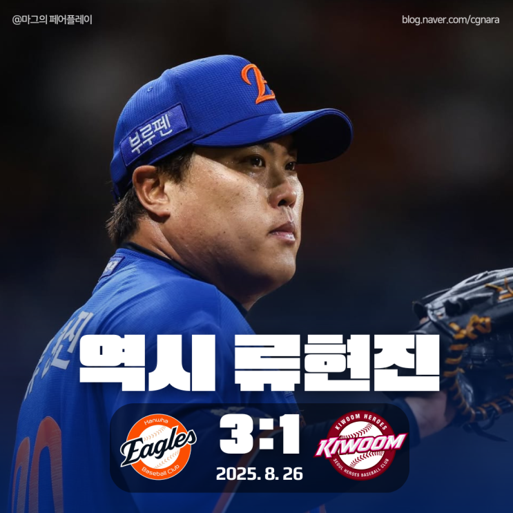 100 탈삼진 <b>한화</b>는 <b>키움</b>에 9회 문현빈 결승홈런을 앞세워 <b>승리</b>