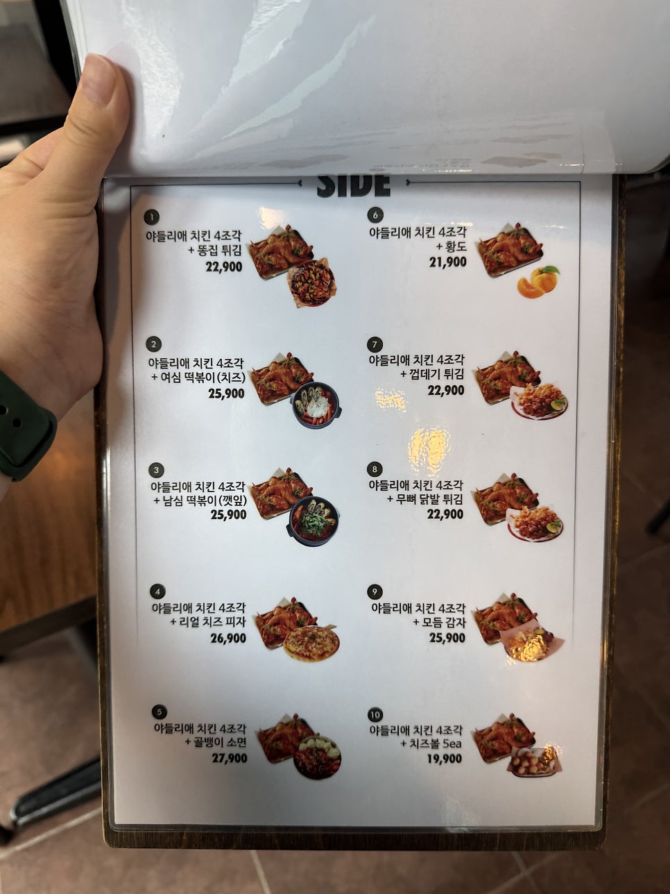 야들리애치킨 신월점 사진 6