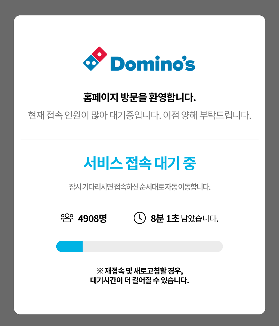 도미노피자 동래점 사진 2