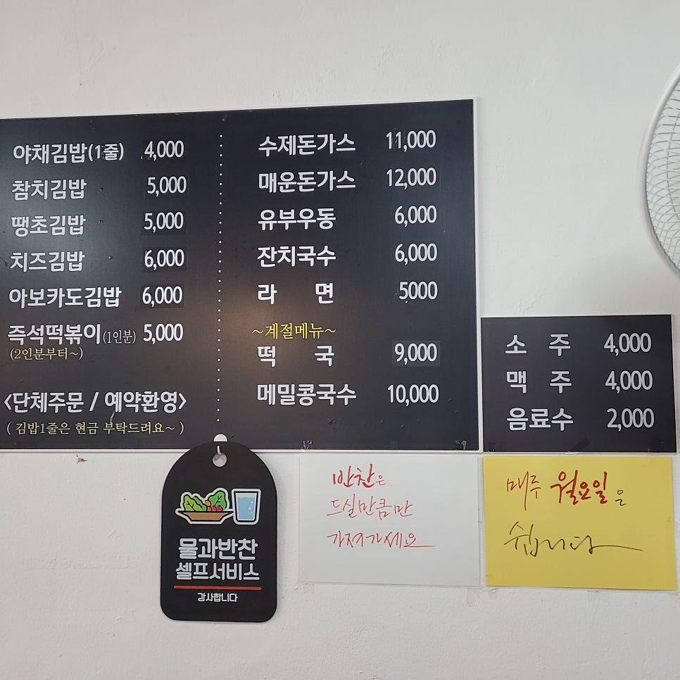 향숙김밥 사진 2