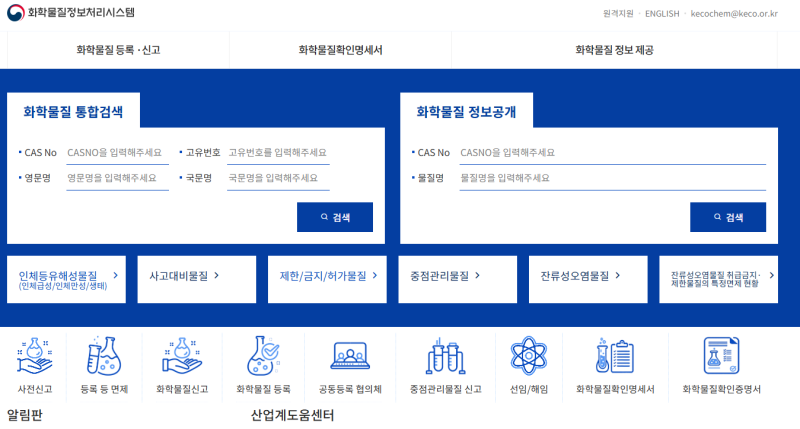 MSDS 검색 사이트 모음 : 네이버 블로그