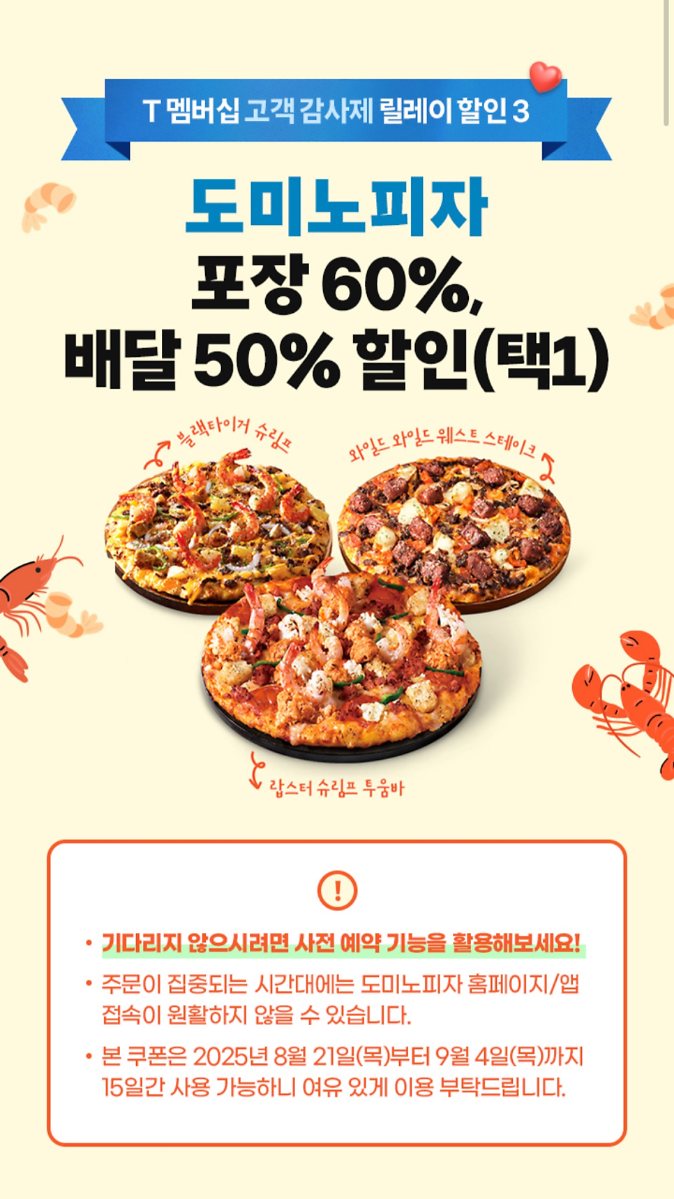 도미노피자 대전상대점 사진 3
