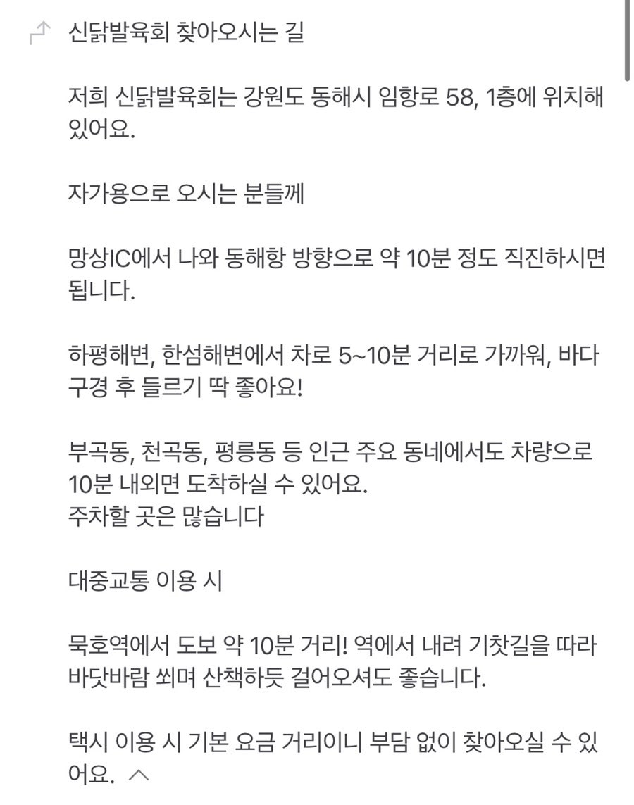 신닭발&육회 사진 5