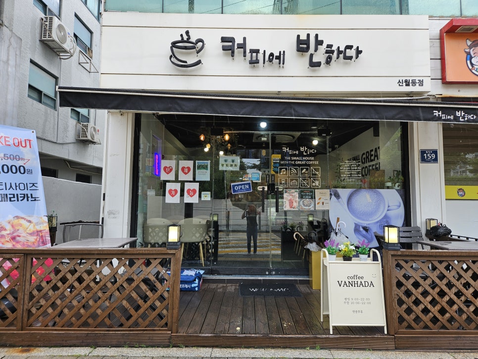 Keopiebanhada Sinwolgwangmyeongjeom photo 1