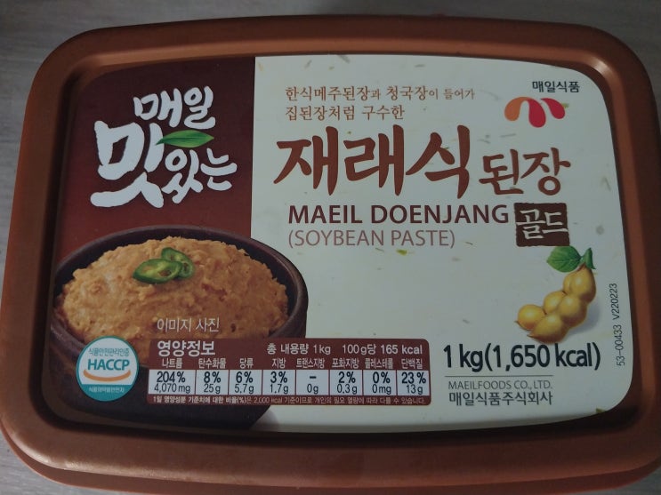  치앙마이 한국 된장 파는곳 (한국 식료품점 위치)
