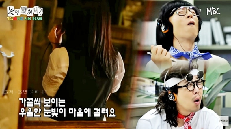 놀면 뭐하니 최유리 숙녀에게, 리즈 소녀에게 뻔하지 않은 80년대 서울가요제