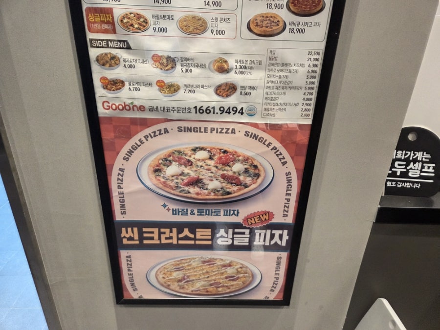굽네치킨 포항양덕점 사진 4