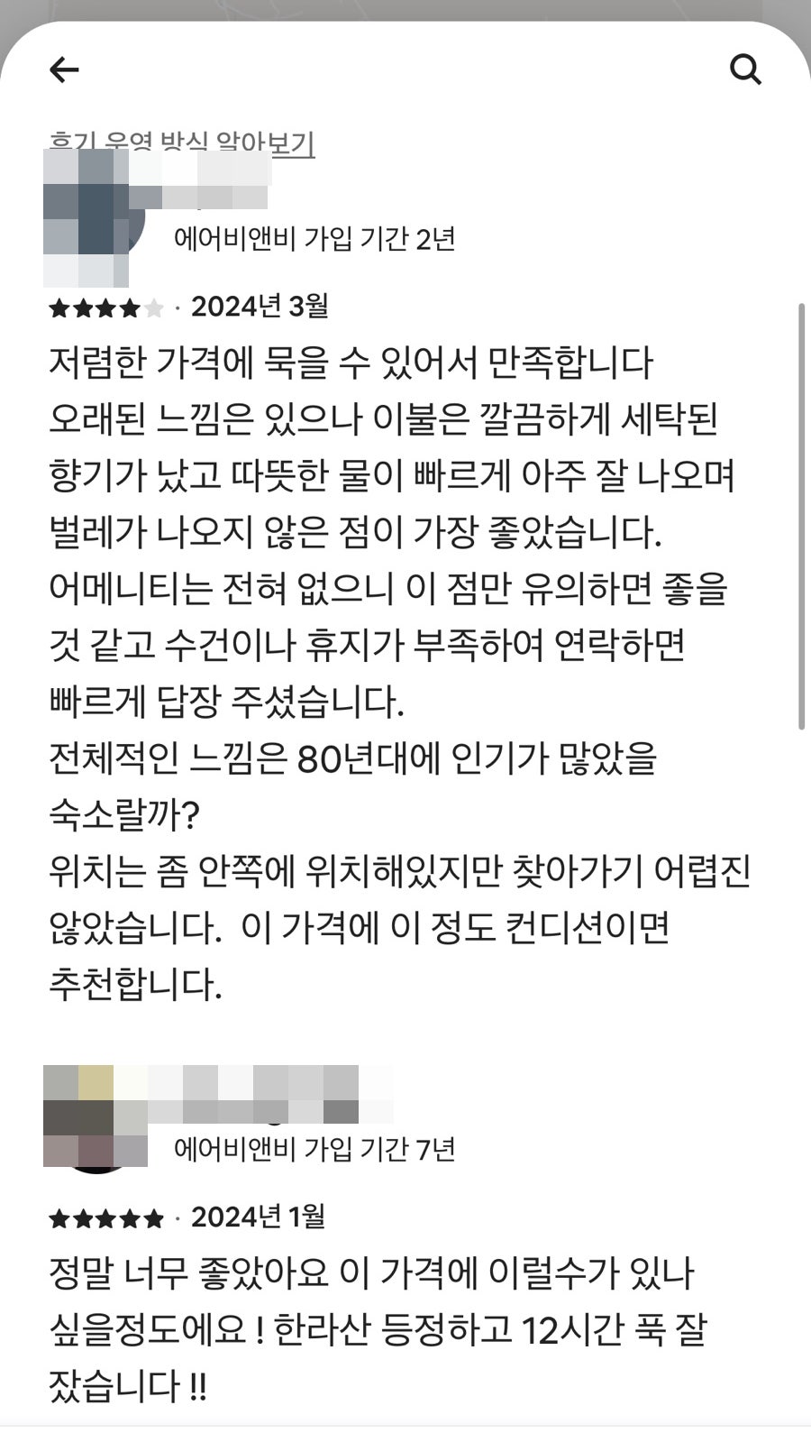 헤브론힐리조트 사진 2