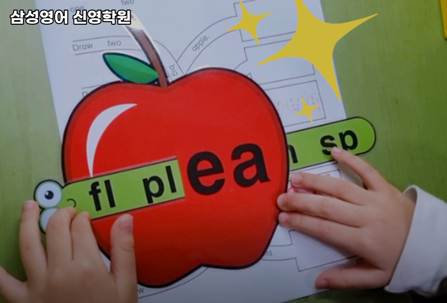 삼성영어 신영학원 사진 3