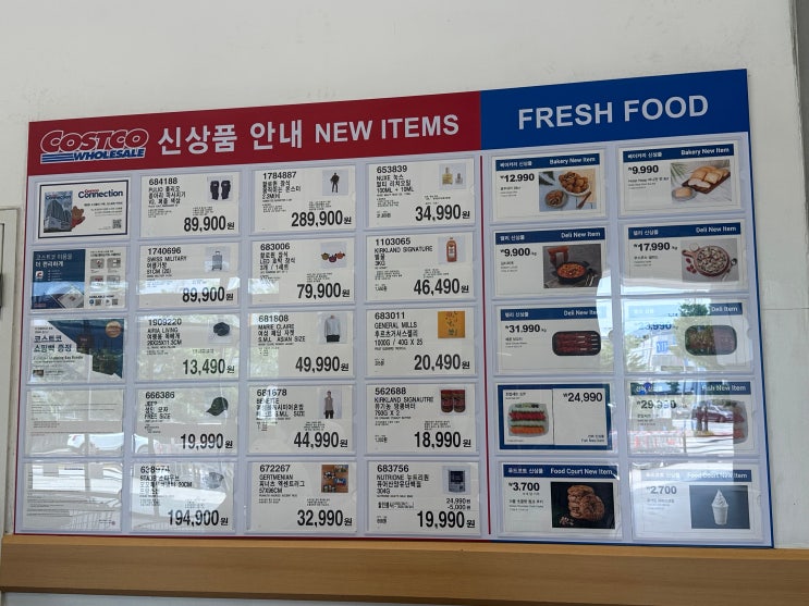  코스트코 8월 넷째주 세일상품 할인품목 추천 구매템
