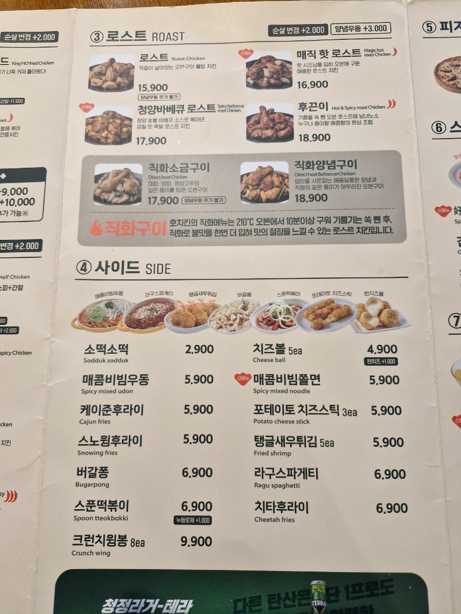 호치킨 우장산역점 사진 6