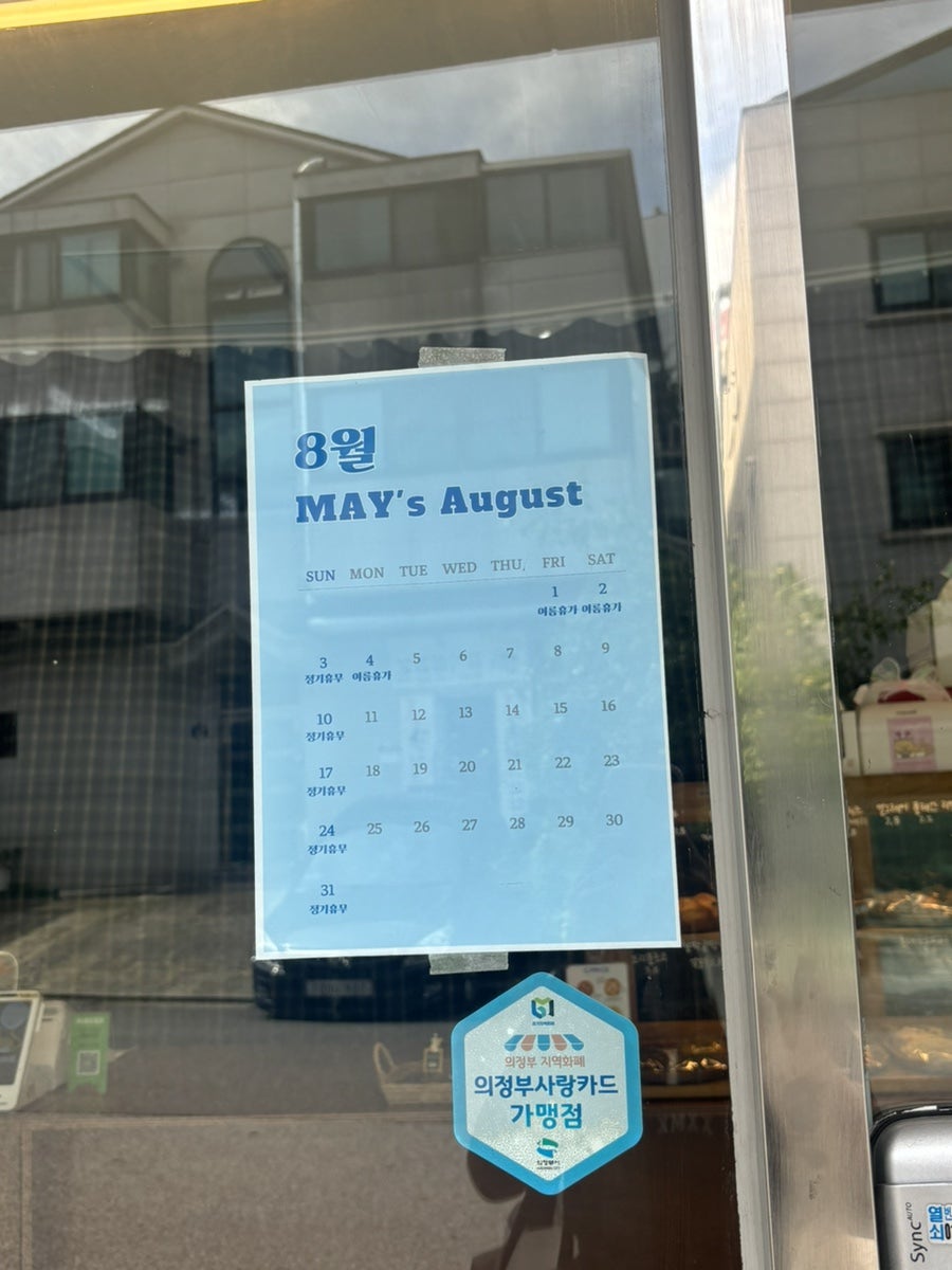 매이쿠키 사진 4
