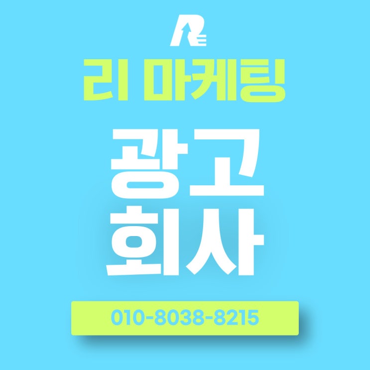  광고회사 순위, 성패를 가르는 기준