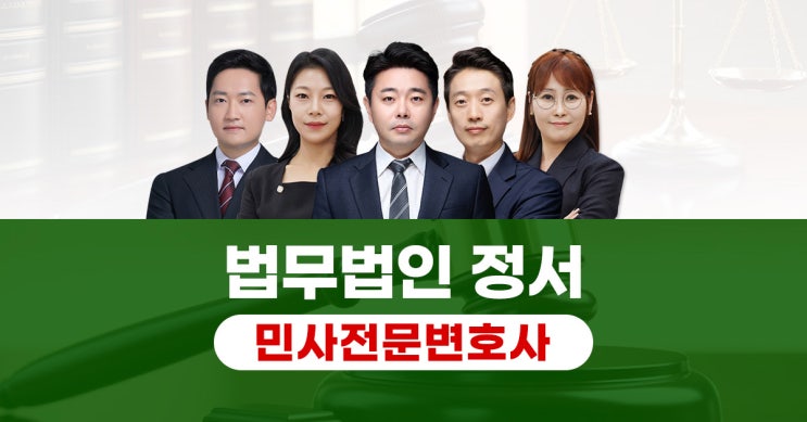  빌라누수소송 피해보상 법적 대비는