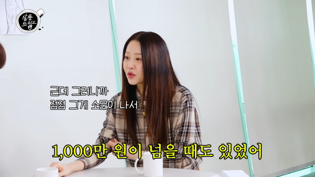  고현정, ‘편의점 골든벨’ 미담 비하인드…“소문나 1000만원 넘기도” (‘살롱드립2’)