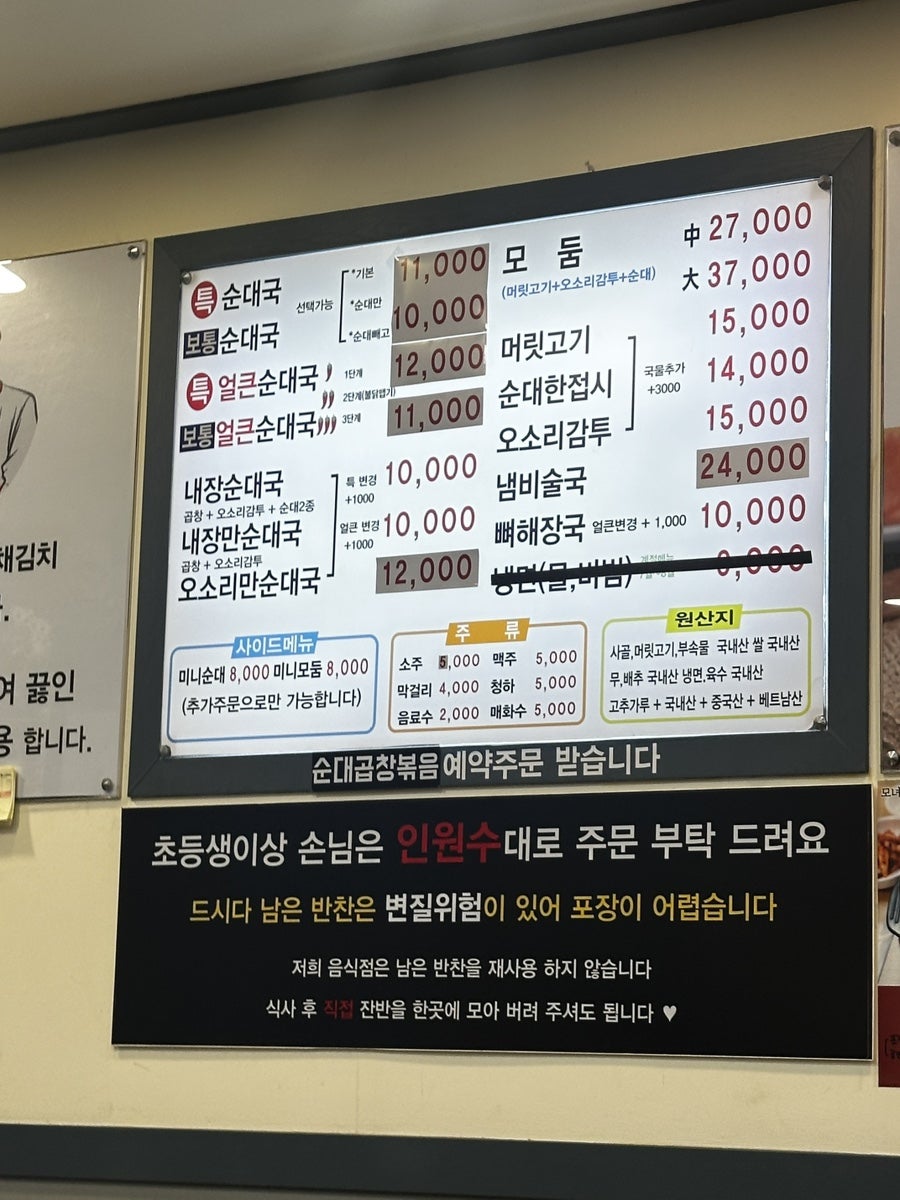 모녀순대국 사진 1