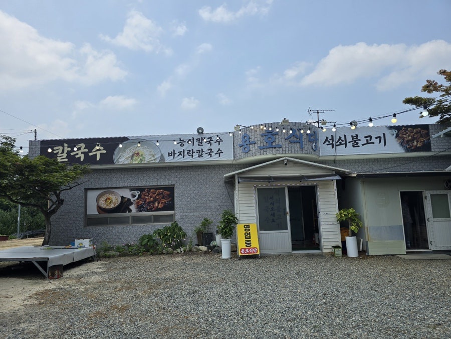 용호식당 사진 2