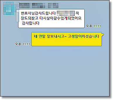 인천스토킹 변호사 경찰연락왔다면 관련 사진