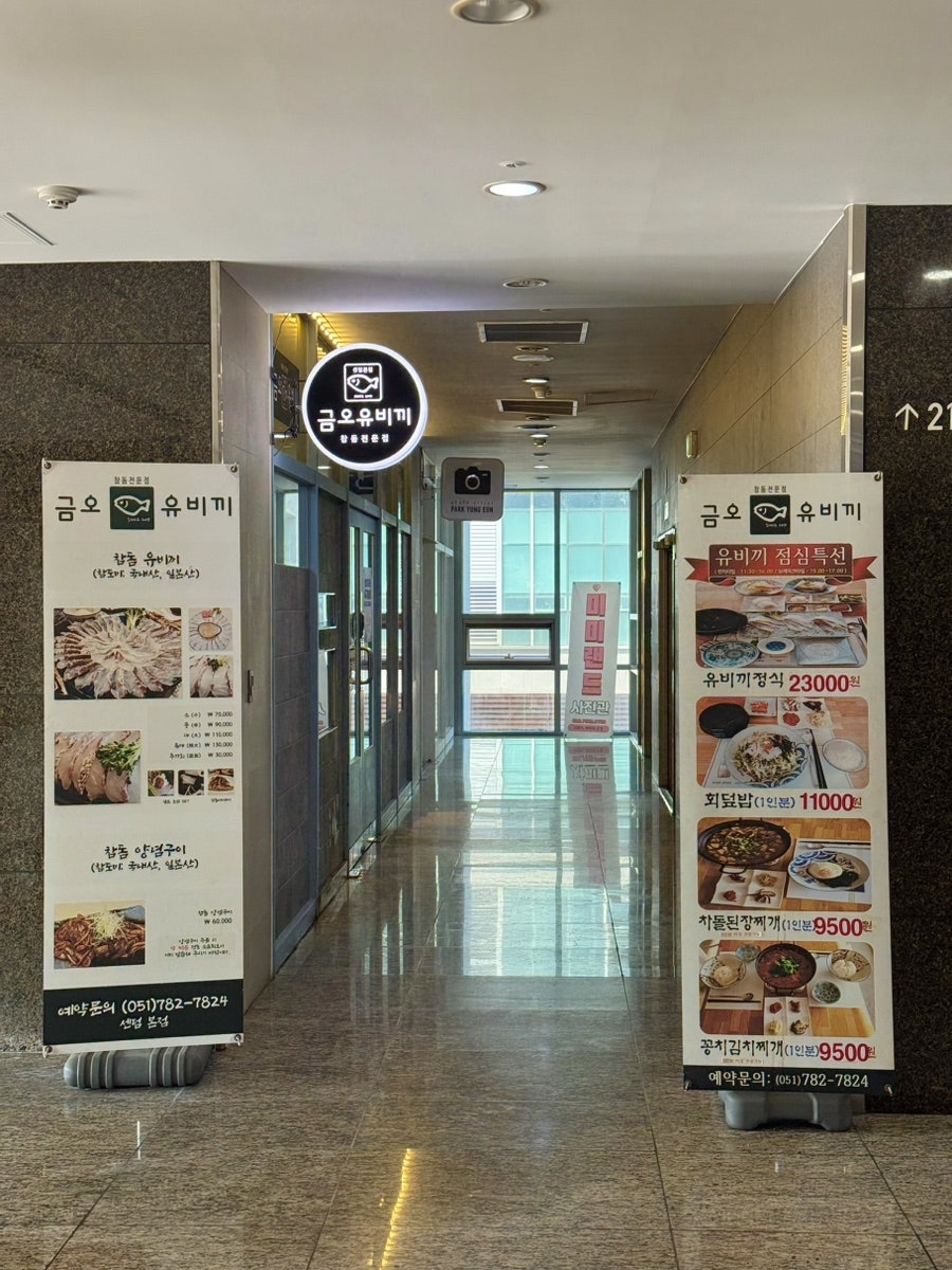 금오유비끼 사진 4