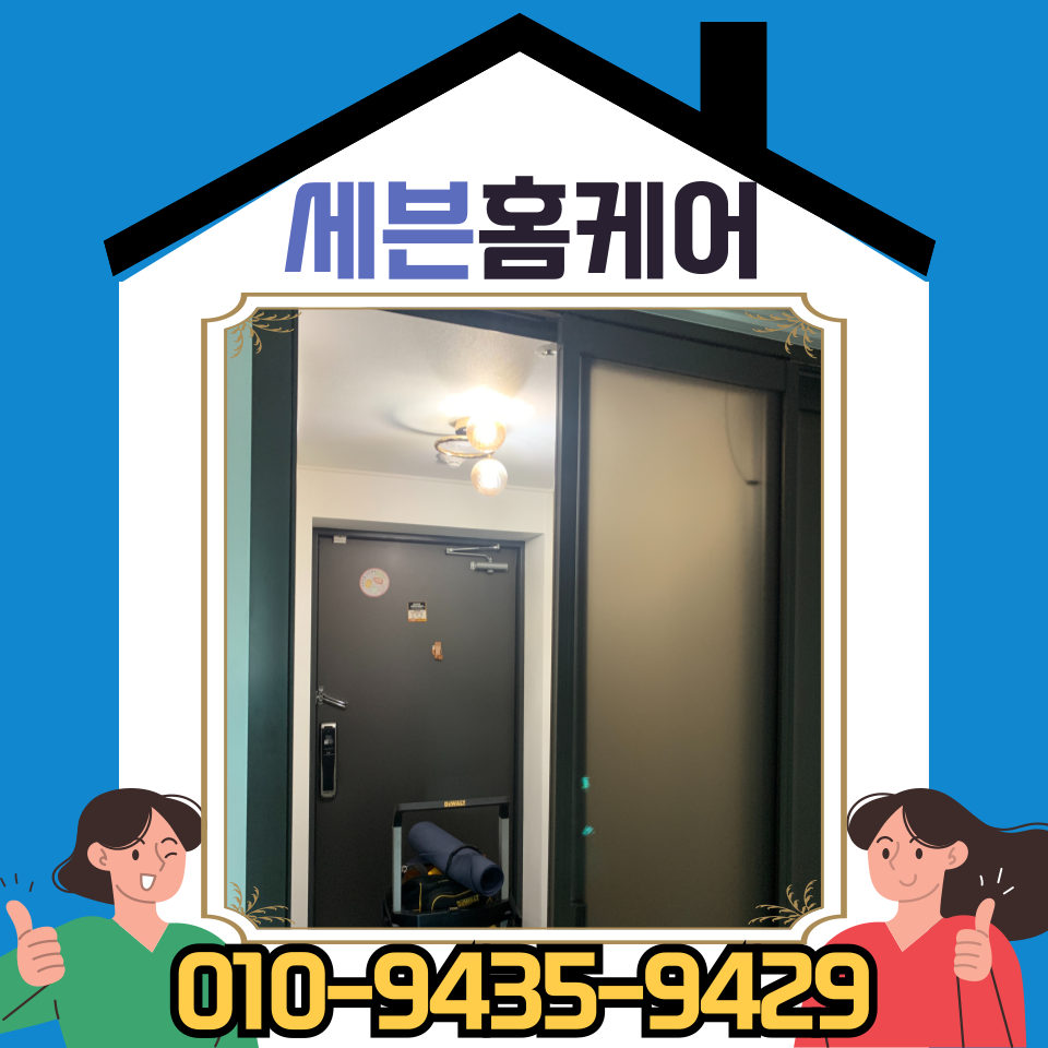 3연동 중문 와이어 수리 끊어짐 셀프 부품 교체 비용 및 방법 (분당)
