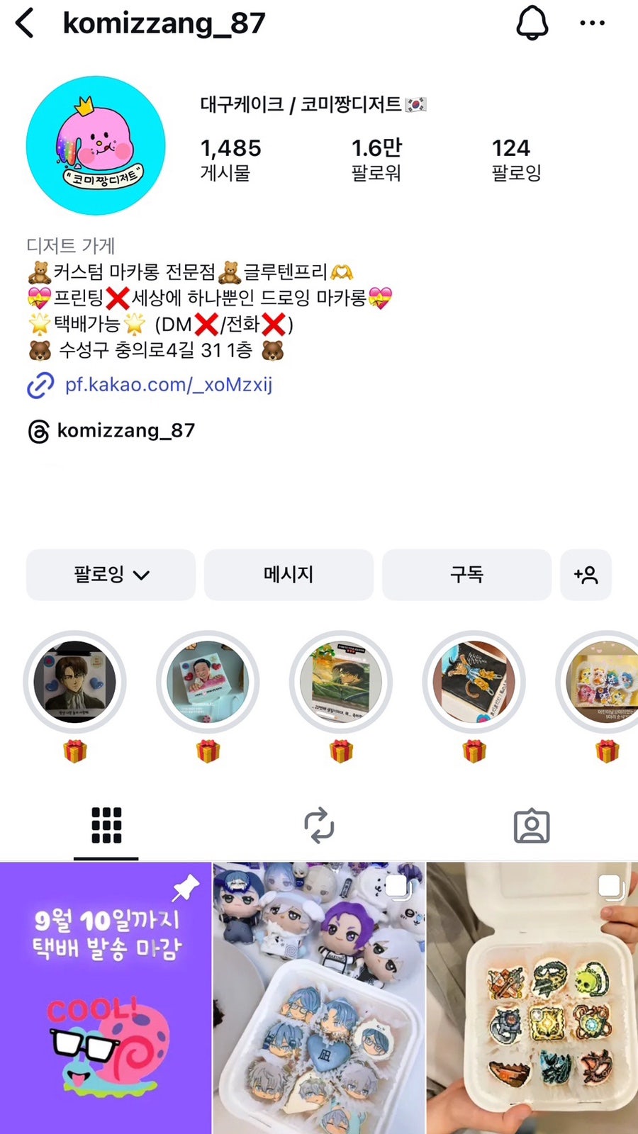 코미짱디저트 사진 2