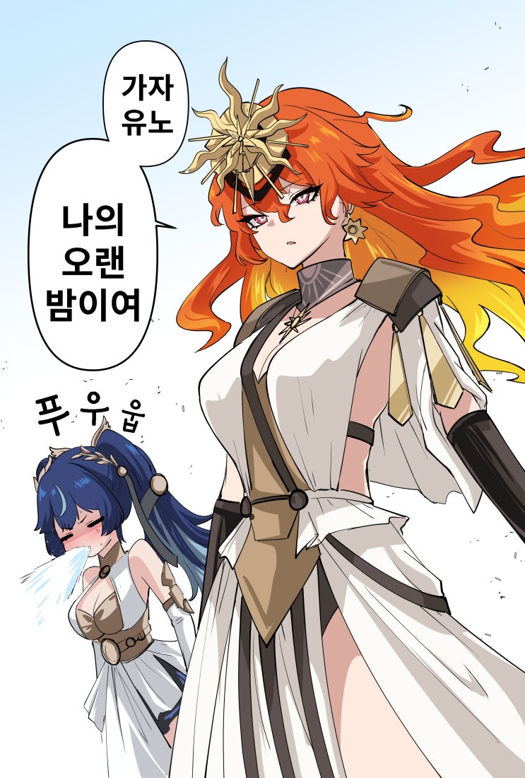  유노와 둘만 있을 때는 말장난을 하는 아우구스타 - [명조 만화][WutheringWaves][웹코믹]
