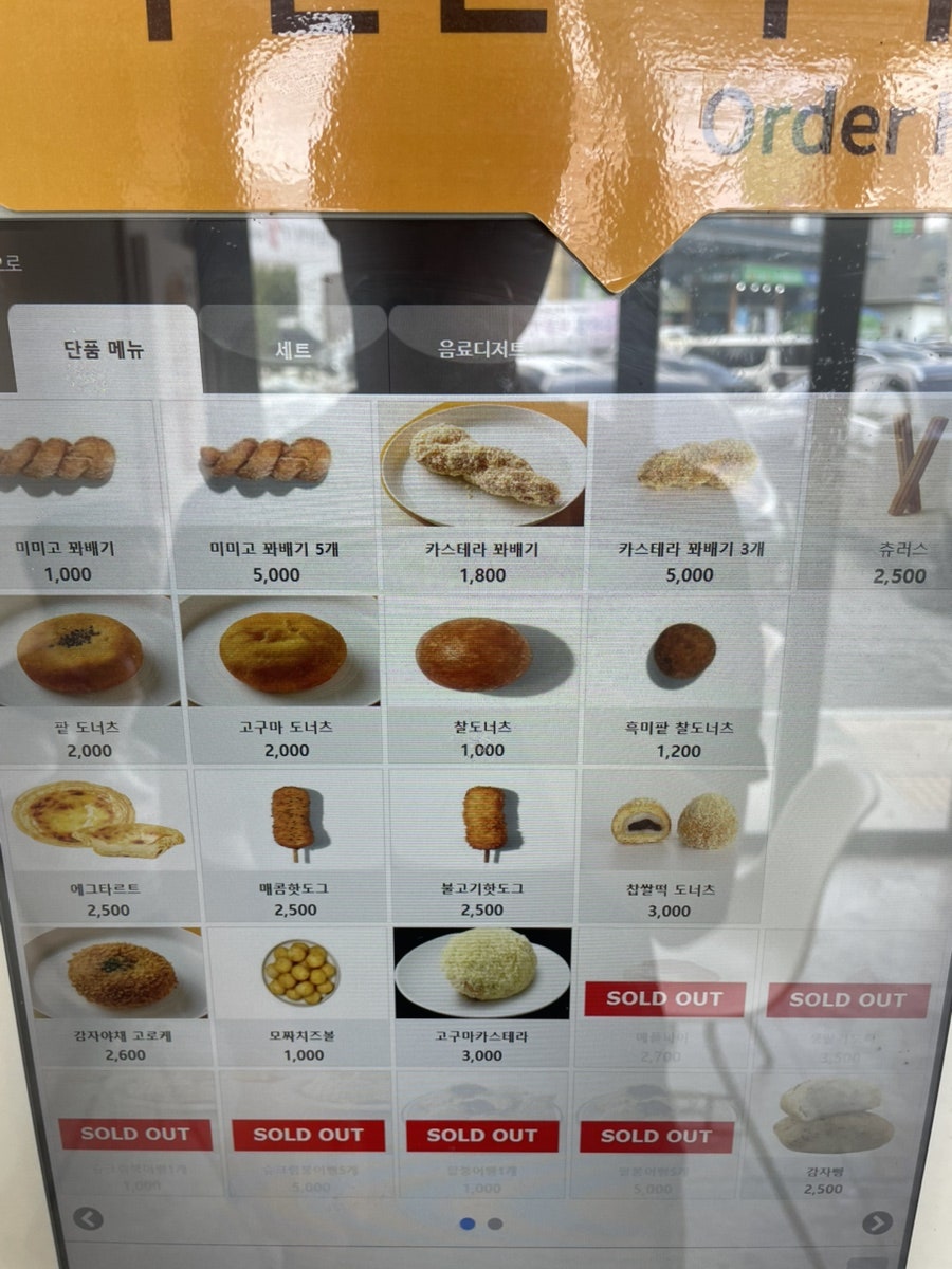미미고찹쌀꽈배기 광주퇴촌점 사진 5