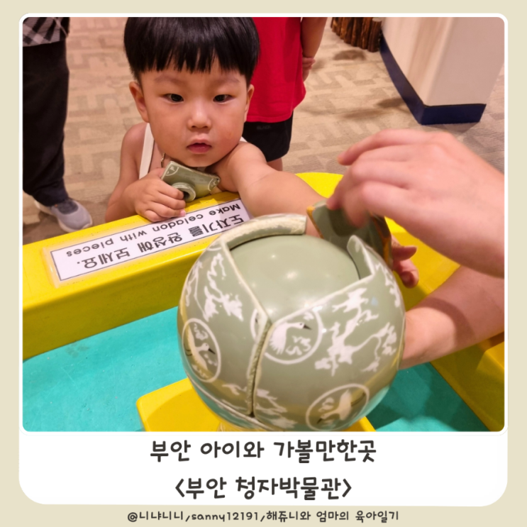  부안 청자박물관 변산 아이와 가볼만한곳 실내체험관 전시관