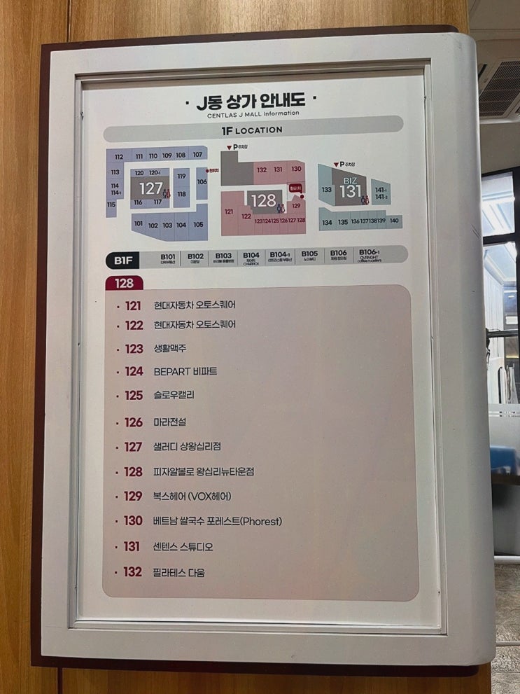  [미용실리뷰] 복스헤어 상왕십리점, 스타일 변화를 위한 왕십리 미용실