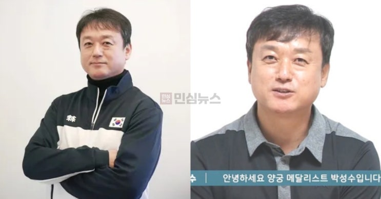 '파리 올림픽' <b>양궁</b> 국가대표 <b>박성수 감독</b> 사망, 향년 55세... 