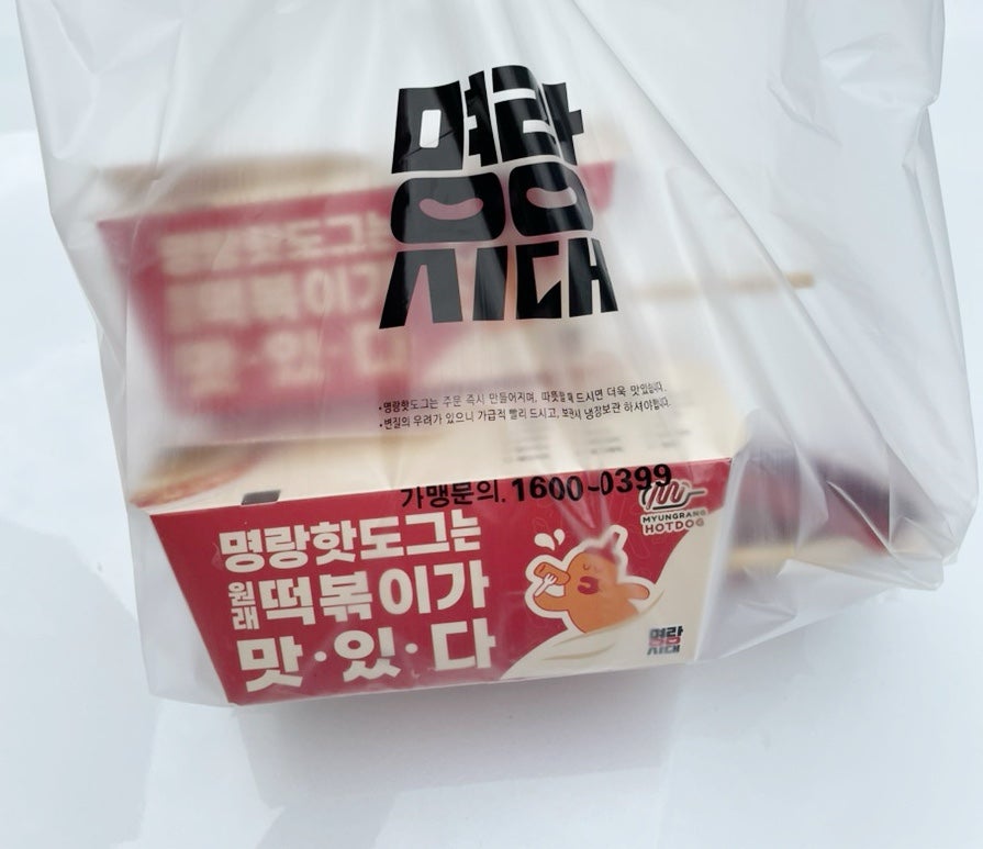 명랑핫도그 율하2지구점 사진 4