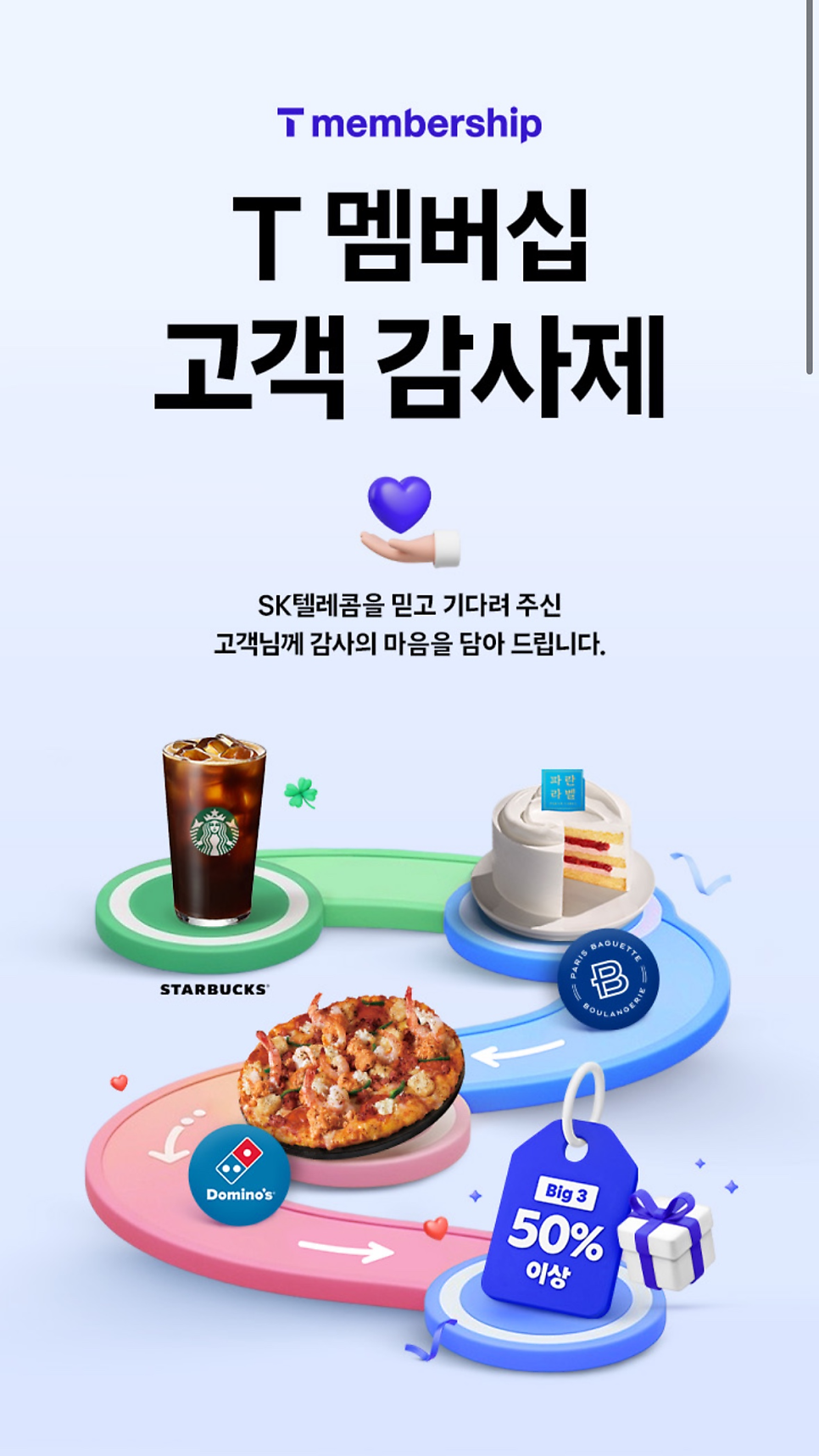 도미노피자 대전상대점 사진 1