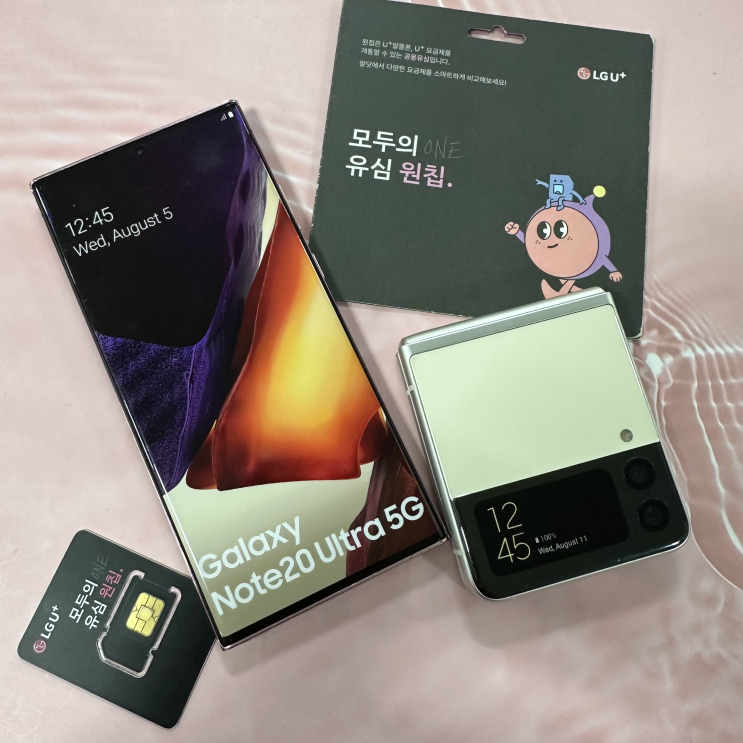  LG 선불폰 유심 원칩 온라인 개통 절차