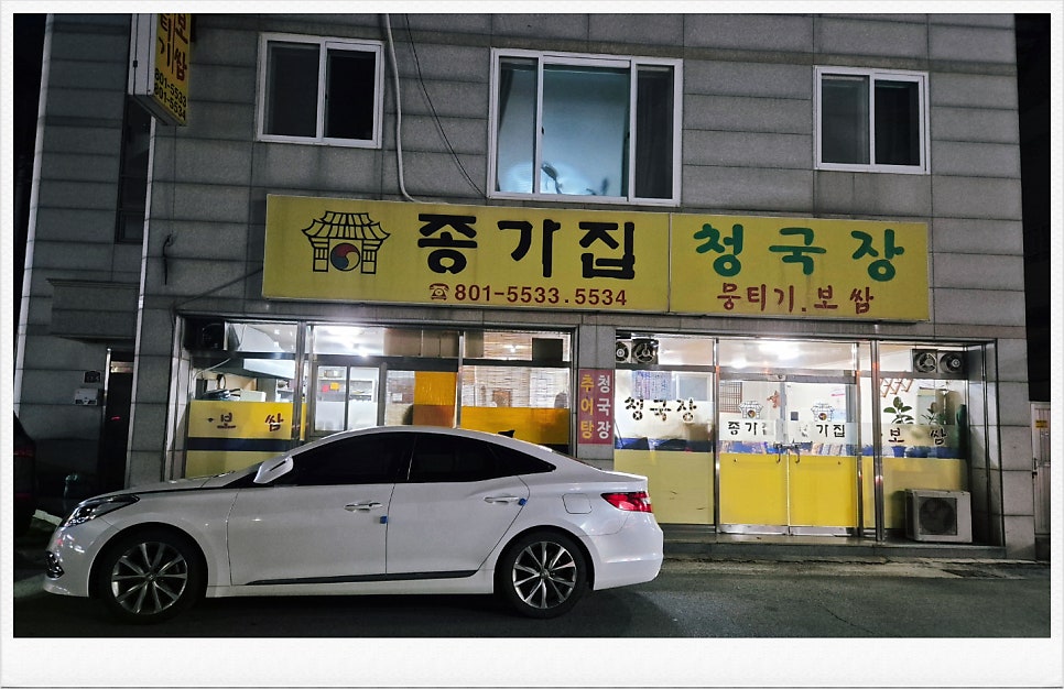 종가집청국장 사진 1