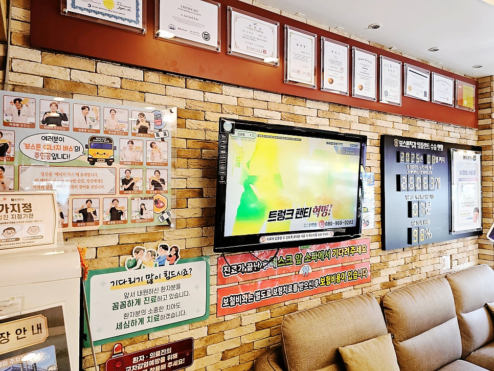 보스톤치과의원 사진 1
