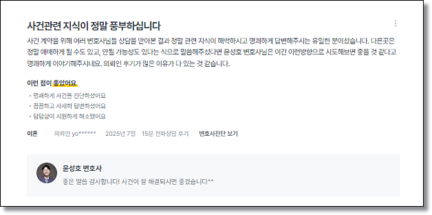 청소년 성범죄 성범죄합의 최선일까 관련 사진