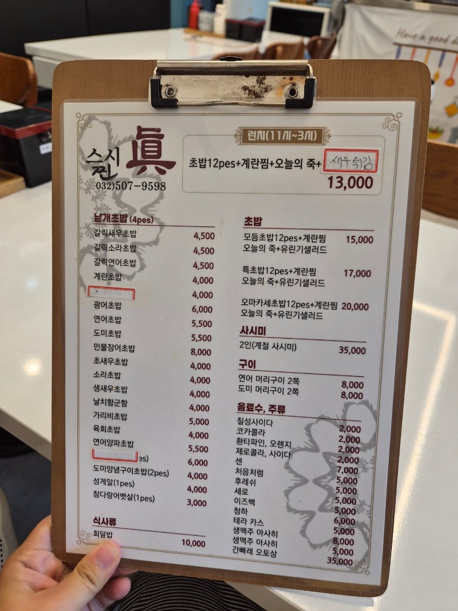 스시진 사진 4