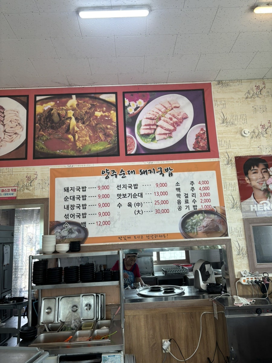 양주순대돼지국밥 사진 4