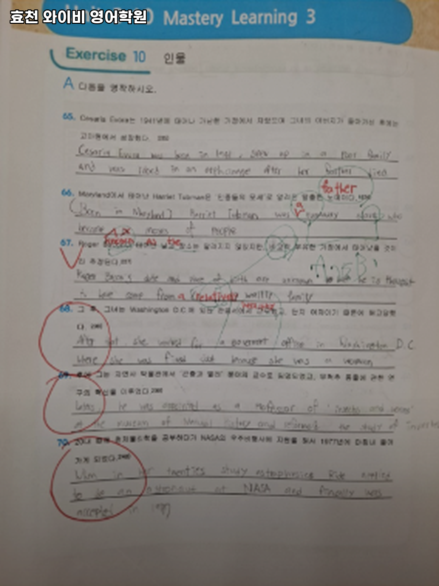 와이비영어학원 사진 2