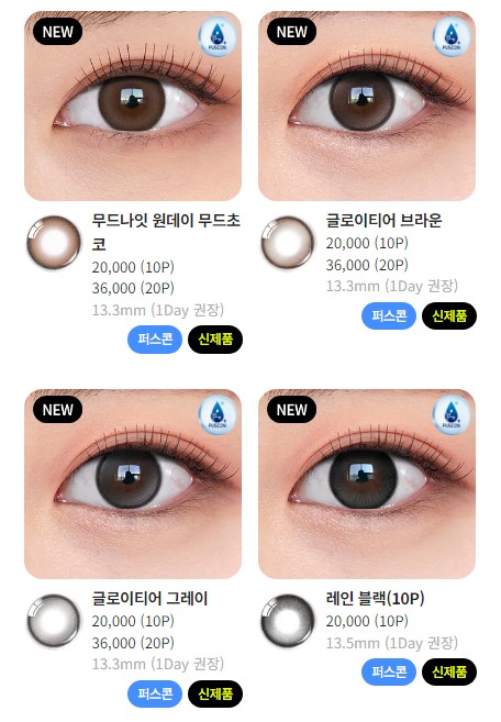  오렌즈 신상15종 [시크릿틴트 / 뮤즈 / 무드나잇 / 리얼리쉬 / 글로이티어 / 레인블랙]